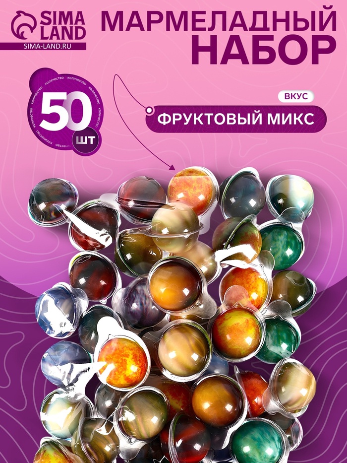 Мармелад «Планеты», набор, 10 г × 50 шт.