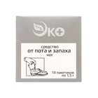 Средство от пота и запаха ног Экотекс, 3 шт. по 10 пакетиков - Фото 3