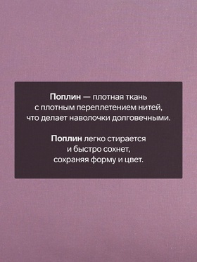 Комплект наволочек «Этель», 50×70 см, 2 шт., сиреневый, поплин, хлопок 100%