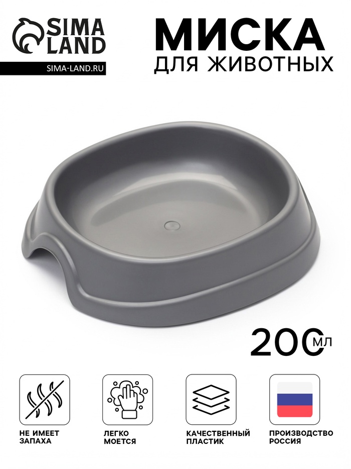 Миска №1 «Нулевка» 200 мл, 13.5×12.5×3 см, серебристая - Фото 1