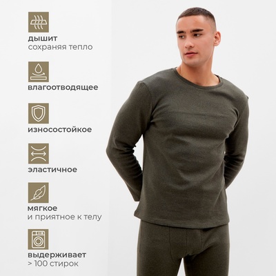 Комплект мужской термо (лонгслив, брюки) MINAKU, размер 58, цвет хаки