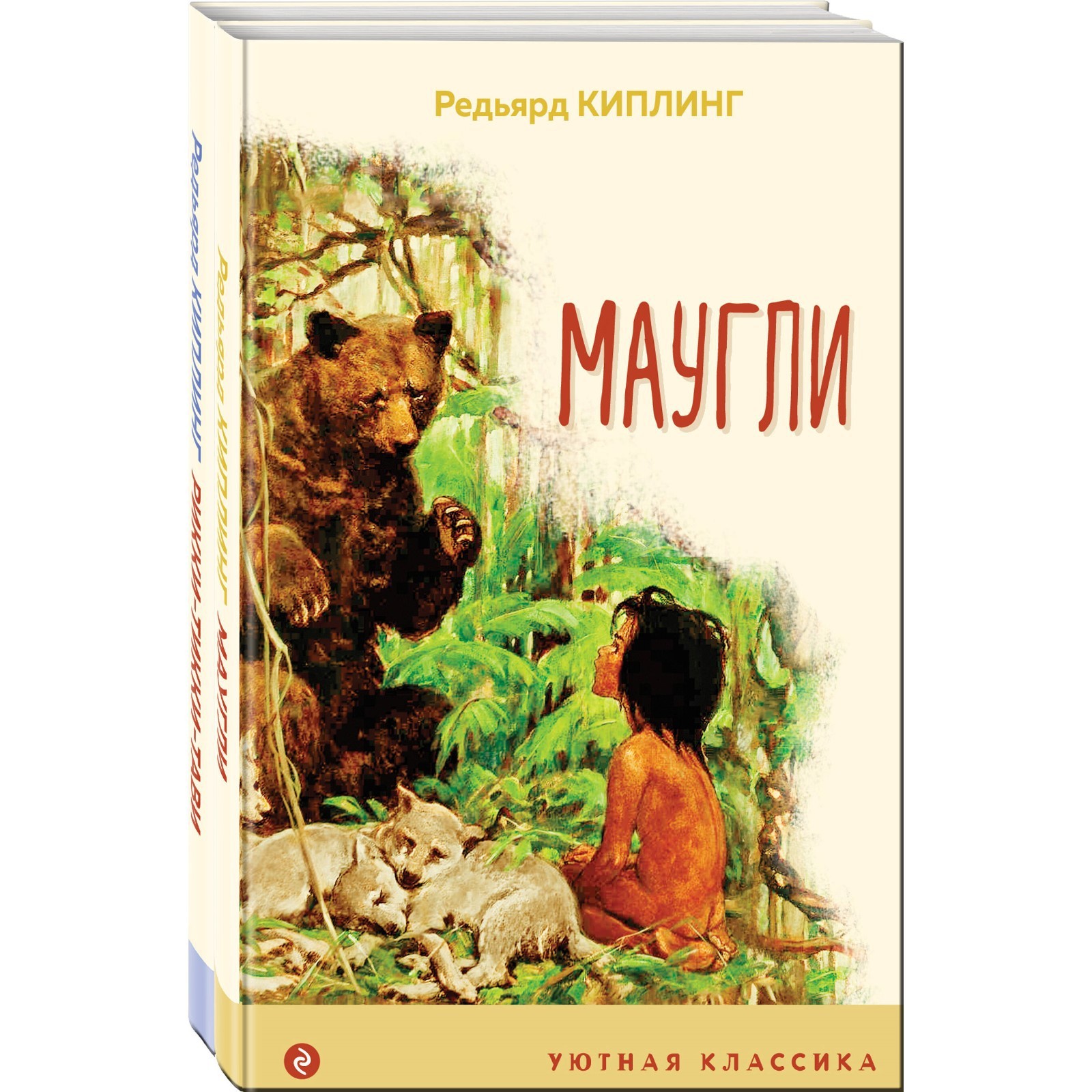 Маугли книга животных. Маугли книга животных