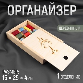 Органайзер для рукоделия «Женский манекен», деревянный, 1 отделение, 15 × 24 × 4 см