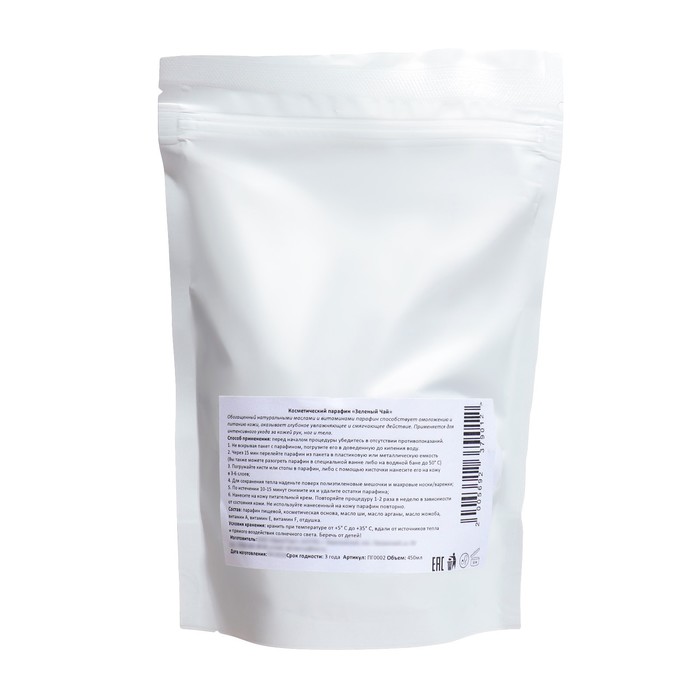 Парафин косметический SKINTERRIA зеленый чай, 450 мл 36581