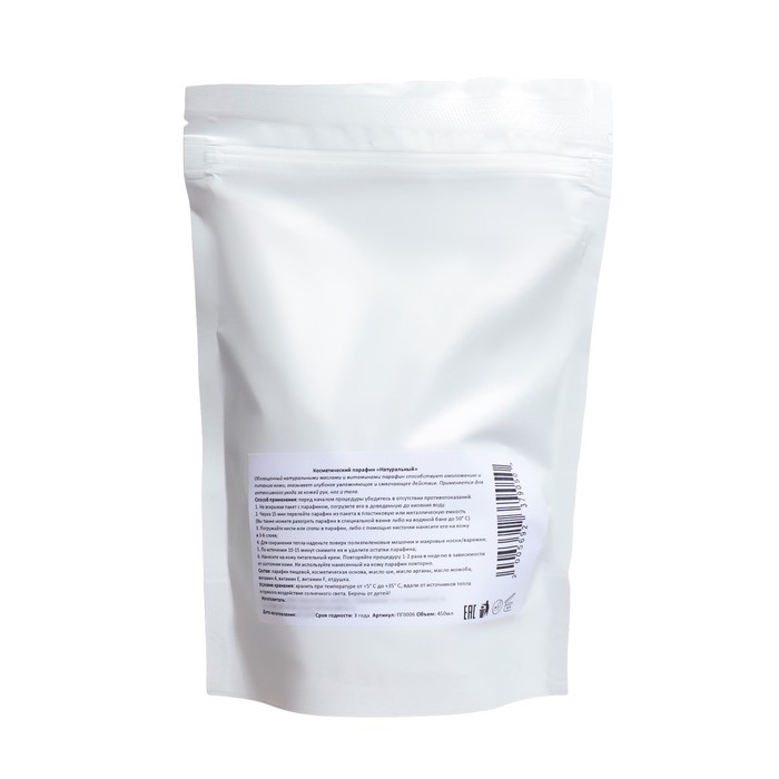 Парафин косметический SKINTERRIA натуральный, 450 мл 36584