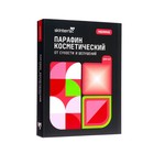 Парафин косметический для рук и тела в подарочной упаковке SKINTERRIA малина, 500 мл 9789952 - фото 9964526