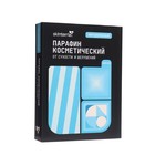 Парафин косметический для рук и тела в подарочной упаковке SKINTERRIA натуральный, 500 мл 9789954 - фото 10632660