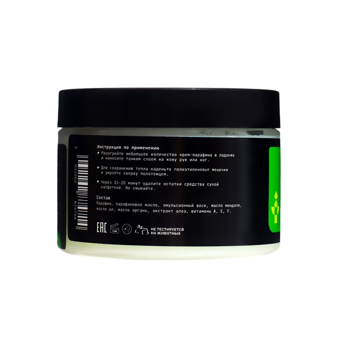 Крем-парафин SKINTERRIA c соком алоэ, 150 мл 36595