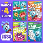 Раскраски, набор 4 шт. по 16 стр., А5, Смешарики - Фото 1