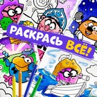 Раскраски, набор 4 шт. по 16 стр., А5, Смешарики - Фото 4