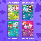 Раскраски, набор 4 шт. по 16 стр., А5, Смешарики - Фото 6