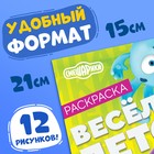 Раскраска «Весёлое лето», 16 стр., А5, Смешарики - Фото 2