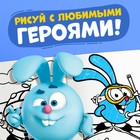 Раскраска «Весёлое лето», 16 стр., А5, Смешарики - Фото 5