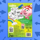 Раскраска «Весёлое лето», 16 стр., А5, Смешарики - Фото 6