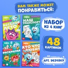 Раскраска «Весёлое лето», 16 стр., А5, Смешарики - Фото 7