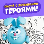 Раскраска «Наш транспорт», 16 стр., А5, Смешарики - Фото 5