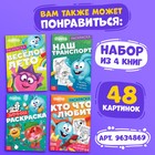 Раскраска «Наш транспорт», 16 стр., А5, Смешарики - Фото 7