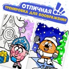 Раскраска «Зимняя», 16 стр., А5, Смешарики - Фото 3