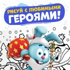 Раскраска «Зимняя», 16 стр., А5, Смешарики - Фото 5