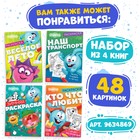 Раскраска «Зимняя», 16 стр., А5, Смешарики - Фото 7