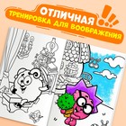 Раскраска «Кто что любит», 16 стр., А5, Смешарики - Фото 3
