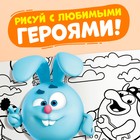 Раскраска «Кто что любит», 16 стр., А5, Смешарики - Фото 5