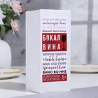 Бокал для вина "Невеста" гравировка, 350 мл 9273722 - фото 4655143