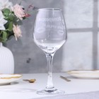 Бокал для вина "Осторожно, девичник!" гравировка, 350 мл 9273722 - фото 24985896