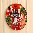 Часы банные "Баня спешки не терпит" - фото 8175801