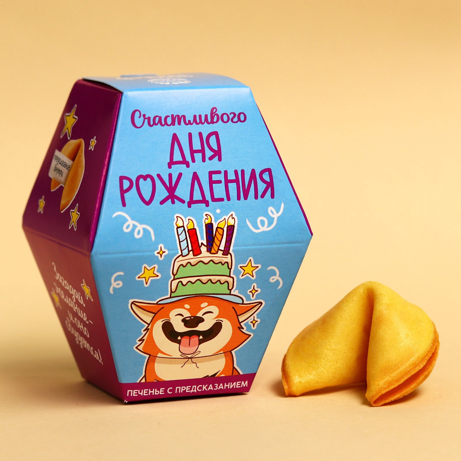 Надписи для печенья с предсказаниями