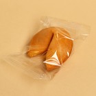 Печенье с предсказанием «Чудес не бывает», 1 шт. x 6 г. - Фото 3