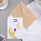 Открытка с деревянным элементом "Любовь без границ" ручная работа, банан, 14,7х10,5 см - фото 53477455