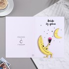 Открытка с деревянным элементом "Любовь без границ" ручная работа, банан, 14,7х10,5 см - фото 53477456