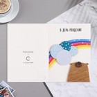 Открытка с деревянным элементом "В День Рождения!" ручная работа, шары, радуга, 14,7х10,5 см 9743652 - фото 16849304