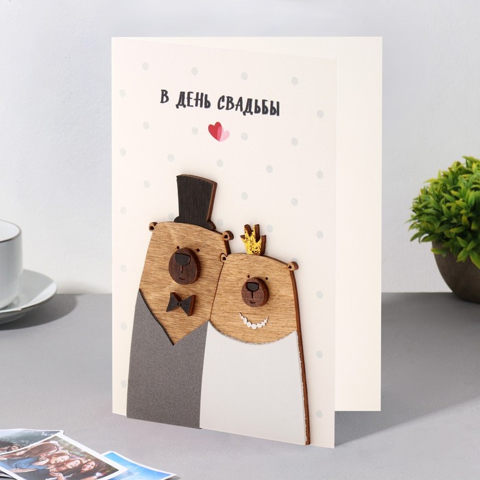 Открытка с деревянным элементом 