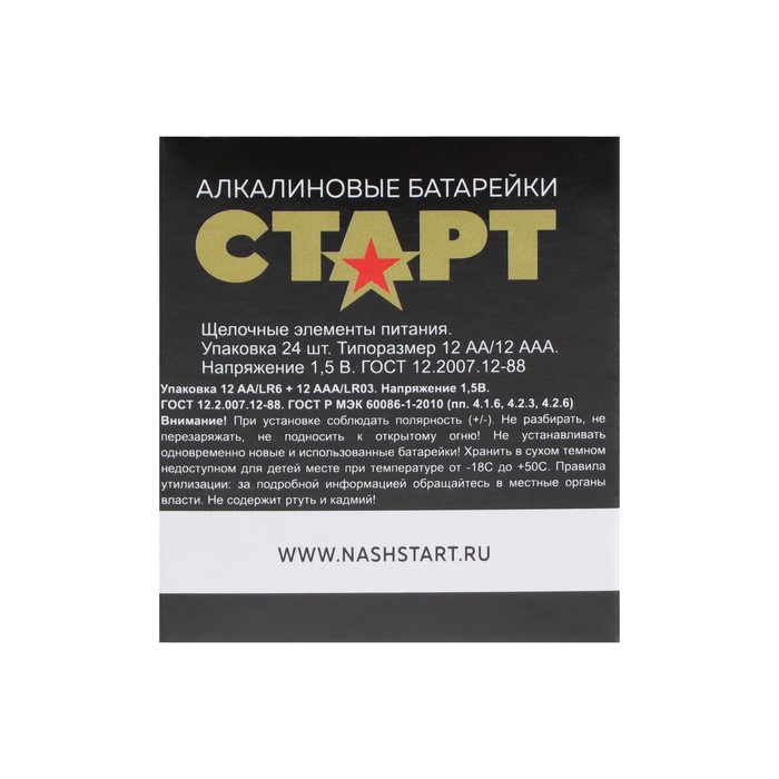 Батарейка алкалиновая СТАРТ, AA/ААА, LR6/LR03-12/12BOX, 1.5В, набор, 12+12 шт. - фото 51328882