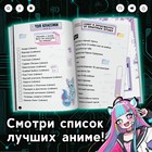 Книга «Дневник тайтлов», А5, 24 стр., Аниме - Фото 2