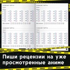 Книга «Дневник тайтлов», А5, 24 стр., Аниме - Фото 3