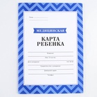 Медицинская карта, формат А4, 16 листов. Форма № 026/у-2000 «Голубой» (3 шт) - фото 809708335