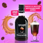 Сироп-наполнитель "Ирландский крем", 250 мл - Фото 1