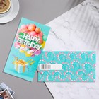 Конверт для денег "Happy Birthday!" подарок, 18,5х8,5 см - фото 22347026