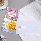 Конверт для денег "С Днём Рождения!" торт, 18,5х8,5 см (комплект 10 шт) - фото 26944496