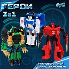 Набор роботов «Герои», трансформируются - Фото 1