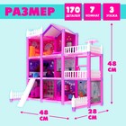 Кукольный домик «Яркая мечта», с аксессуарами - Фото 2