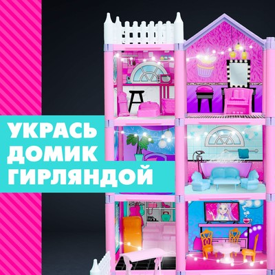Кукольный домик Happy Valley «Яркая мечта», с аксессуарами
