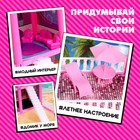 Кукольный домик «Яркая мечта», с аксессуарами - Фото 6