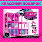 Кукольный домик «Яркая мечта», с аксессуарами - Фото 19