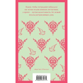 

Наследие Джейн Остен. Комплект из 2-х книг. Дженнер Н., Остен Дж.