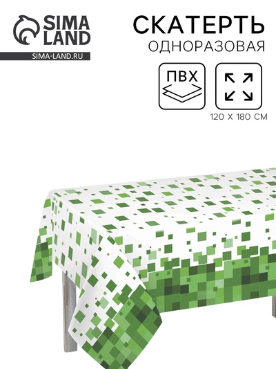 Скатерть одноразовая «Пиксели», размер 120×180 см