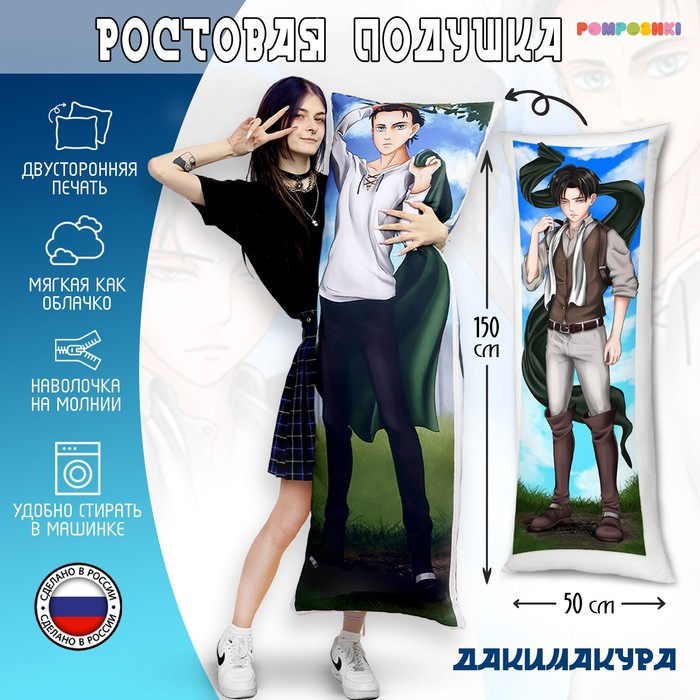 {{productViewItem.photos[photoViewList.activeNavIndex].Alt || productViewItem.photos[photoViewList.activeNavIndex].Description || 'Подушка «Парни-ветров», 150 × 50 см'}}